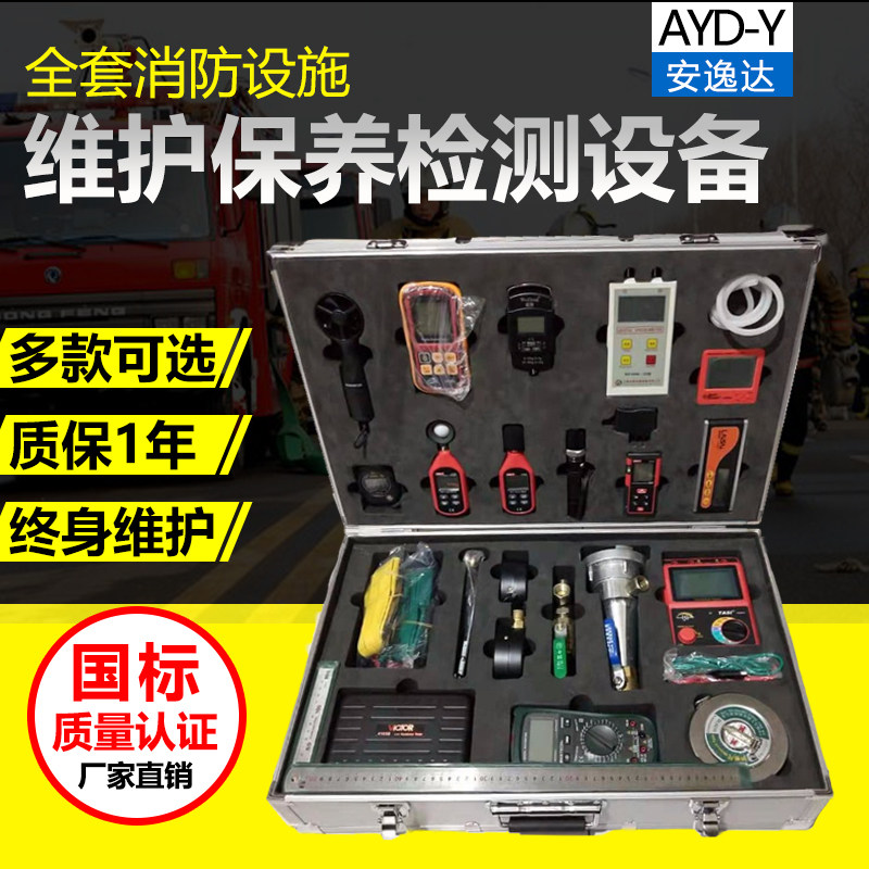 Fire ViPo detection equipment One-grade construction equipment facility maintenance box fire assessment software complete set