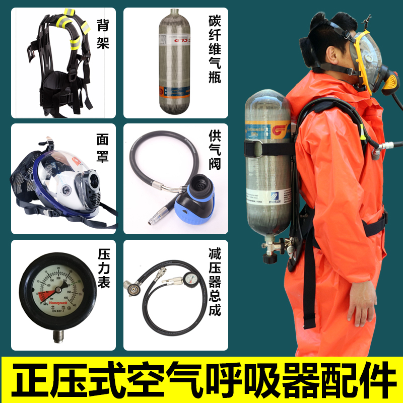 Pressure gauge alarm pressure reducer assembly positive pressure air respirator mask air supply valve spare cylinder accessories