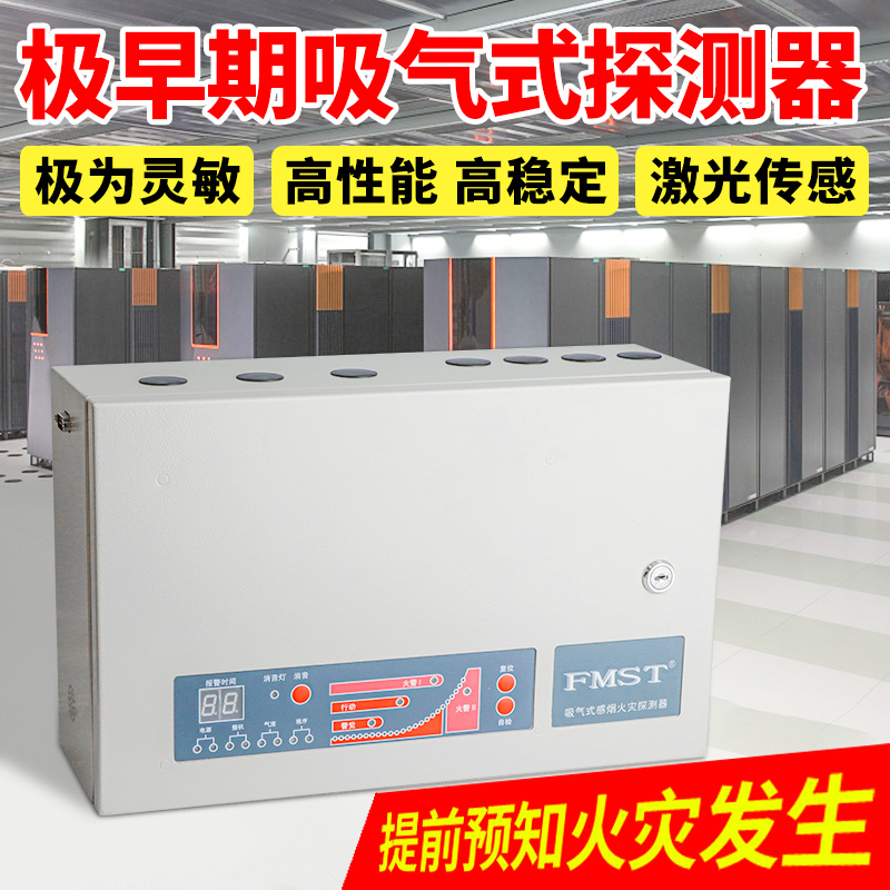 Suction type fire detector Smoke Detector smoke Pole early air sampling tube Single double pipe alarm system Import filter