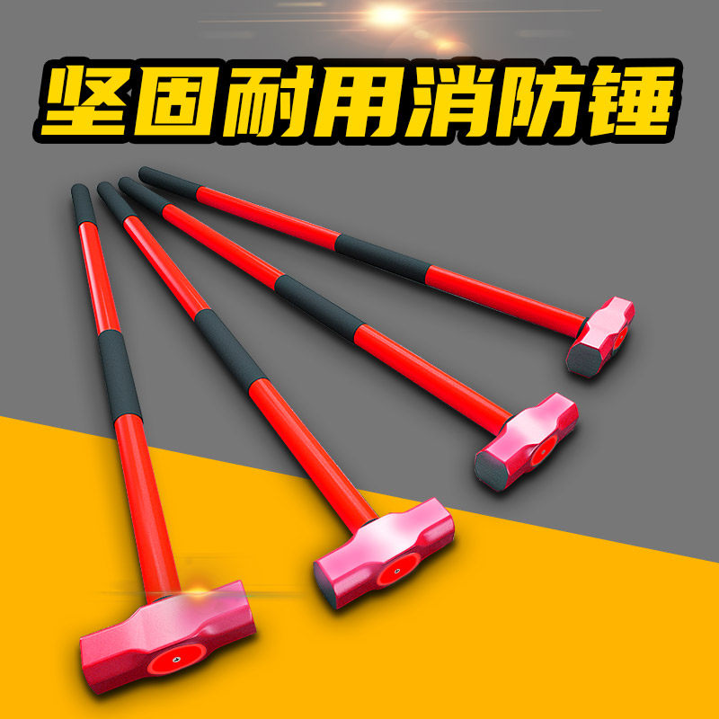 重型防震八角铁锤 上海制造拆墙大锤 12磅以上手动破拆工具