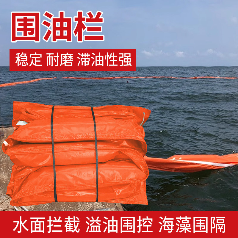 pvc围油栏固体浮子式橡胶拦污带水面码头围堵清污防扩散拦油防污