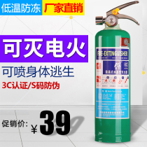 Green environmental protection water-based fire extinguisher household shop car 2L3L6L9L3 liters factory foam antifreeze water-based type