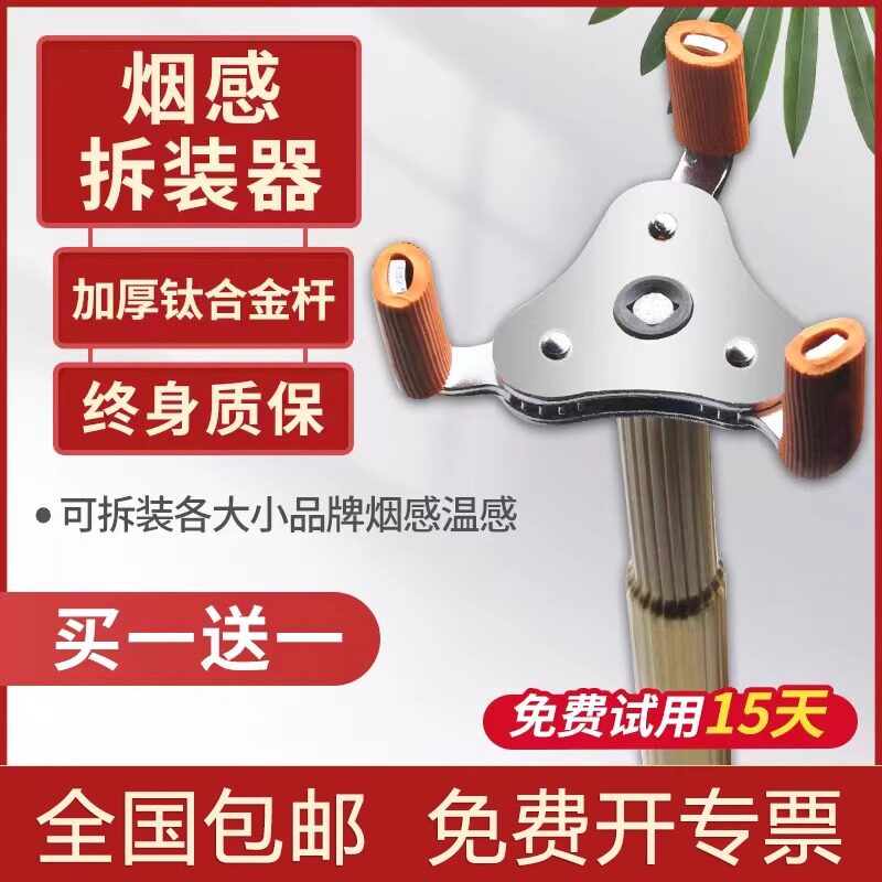 多功能烟感拆装器消防专用三角爪头温感报警探测器拆除拆卸安装杆