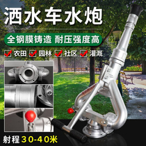 Multifunctional sprinkler truck water cannon high-pressure water bubble fire spray gun water gun nozzle accessories rotatable fixed base