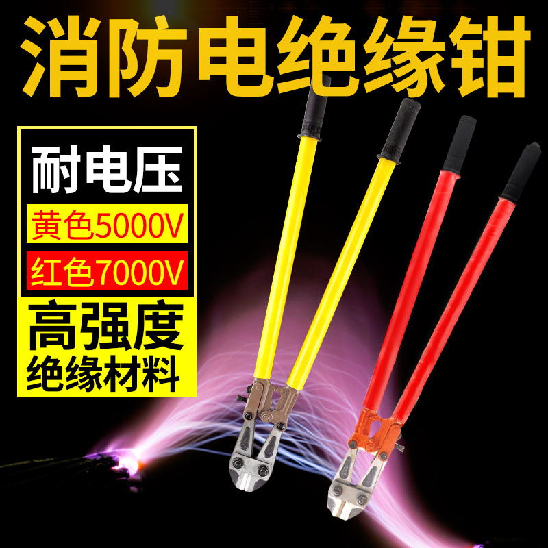 Fire insulation pliers Wire cutting shears Wire shears Steel wire labor-saving pliers Eagle's beak hydraulic shears Wire pliers