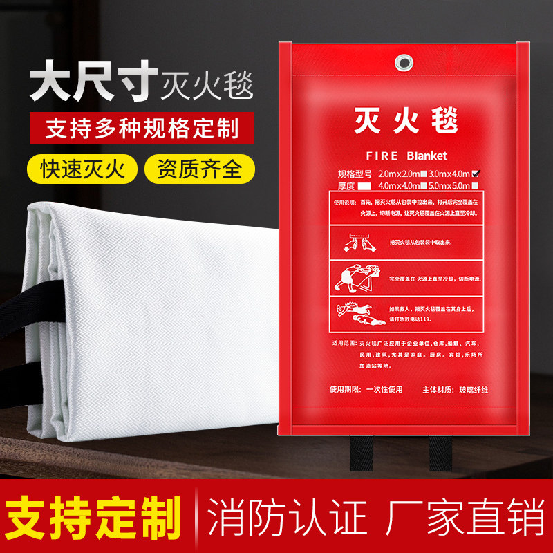 灭火毯超大面积家用商用消防认证厨房国标防火毯隔热2米3米4米5米