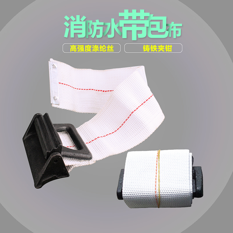 Fire hose hook Pack cloth protection 65 Type of water pipe Leakage God Instrumental Fire Truck Bivoufittings Completer Leakage plugging