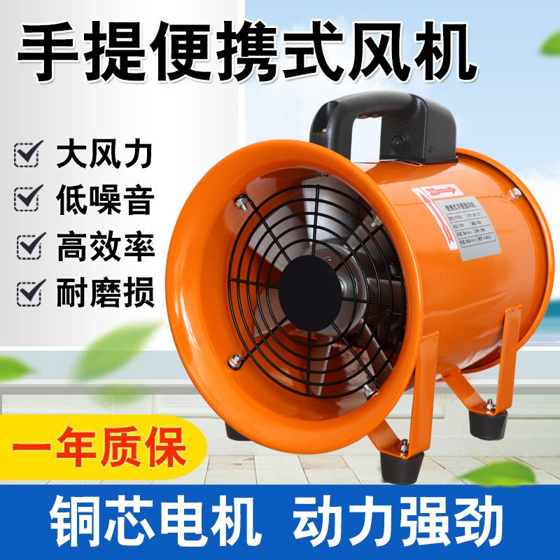 手提式轴流风机220V家用高速排风扇抽风机鼓风机有限空间通风设备