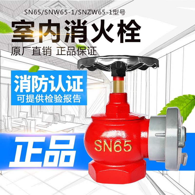 室内消火栓SN65三铜旋转减压稳压水带阀门2寸2.5寸消防栓水龙头dn