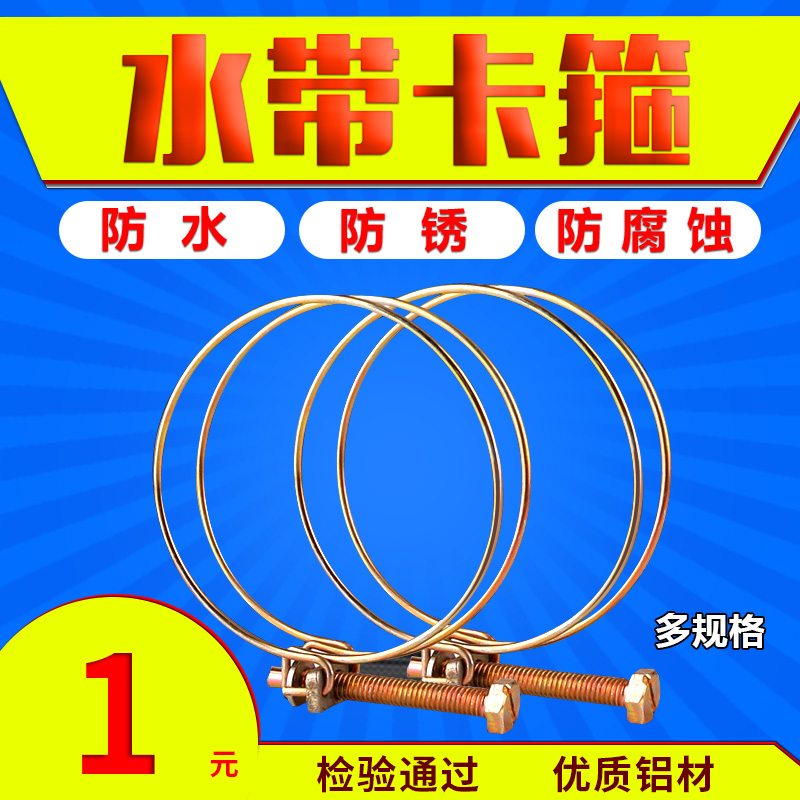 Fire hose Zhoop stainless iron Hoop Throat Stirrupp Pipe hoops Hoop Fire Joint Rubber Ring Pipe Stirrup