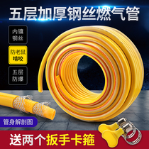 Household with steel wire gas pipe high pressure explosion-proof natural gas pipe liquefied gas pipe water heater stove rubber hose