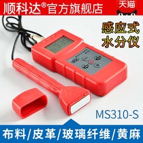 Glass fiber moisture tester artificial leather moisture meter cotton cloth jute moisture meter humidity detector