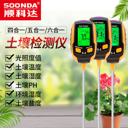 ເຄື່ອງກວດຈັບດິນ Multifunctional pH meter ດິນເຄື່ອງວັດແທກຄວາມສົ້ມ pH ເຄື່ອງວັດແທກແສງສະຫວ່າງເຄື່ອງວັດແທກອຸນຫະພູມແລະຄວາມຊຸ່ມຊື່ນຂອງດິນ