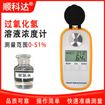 Electronic number of hydrogen peroxide solution concentration detector hydrogen peroxide concentration detector hydrogen peroxide content detector