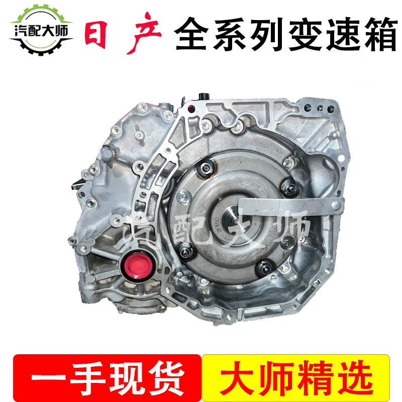 Suitable for Nissan Automatic Transmission Assembly Sylphy, Sunny, Tiida, X-Trail, Bluebird, Teana, Qashqai Cvt Transmission