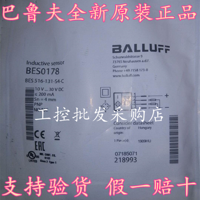 Brand new original dress Baruf close to switch sensor BES 516-113-S4-C 516-131-S4-C