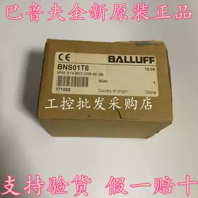 BNS01T8 Brand new original BALLUFF BALLUFF stroke switch BNS819-B03-D08-46-3B Spot