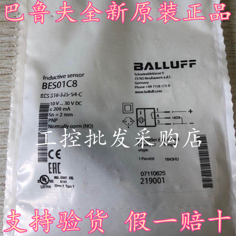 Brand new original dress BES01C8 Baruf close to switch sensor BES 516-325-S4-C spot