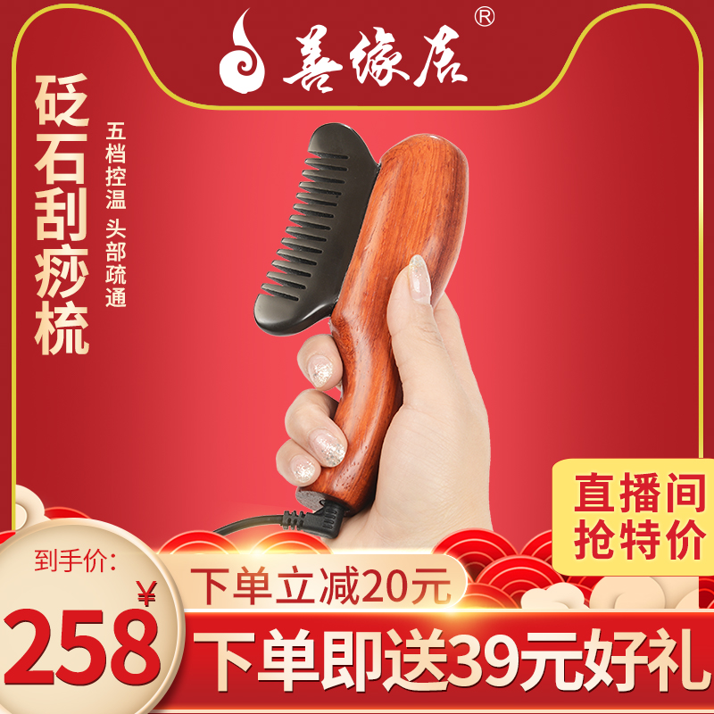 Good-junior Tongji Electric Comb Tracking through the Head of Non-cattle Corner Head Scraping