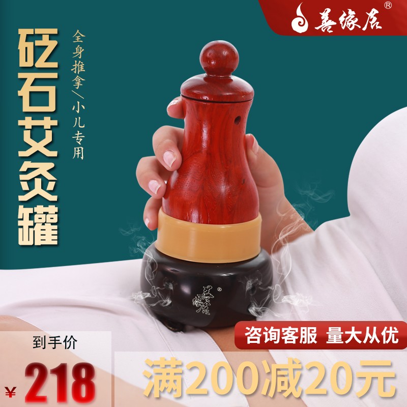 Good Edge Residence Stone Moxibustion Jar Home Whole Body Carry-on Moxibustion Assistance Tank Yang Warm Moxibustion Instrument Energy Stone Massage Warm Moxibustion Instrument