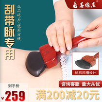 Good Edge Residence Stone Acupuncture Moxibustion Instrument electric heat belt Pulse Through Scraping Plate Knife Pushback Armchair Buttonup Instrument Yang Full Body Domestic Dialing Fascia