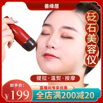 Shanyuan Ju Electric Bianstone beauty instrument Moxibustion device Moxibustion instrument Face slimming artifact Hot compress through the tank Yang hot wrinkle instrument