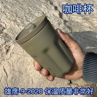 Eagle-9 Coffee Cup [Zheng] 1