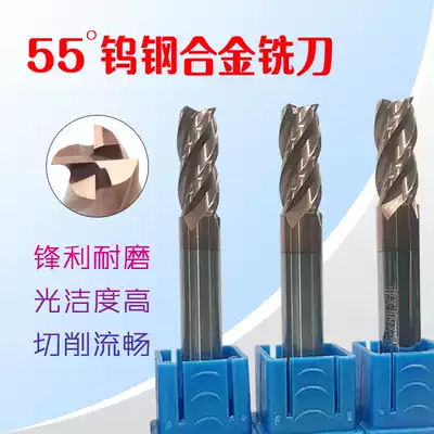 Tungsten STEEL MILLING CUTTER 55 DEGREE ALLOY MILLING CUTTER INTEGRAL CEMENTED CARBIDE TUNGSTEN STEEL MILLING CUTTER 6MM 8MM COATED 4-EDGED END MILL