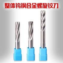 Taiwan superhard tungsten steel spiral reamer hard alloy tungsten steel reamer straight shank spiral reamer tungsten steel reamer