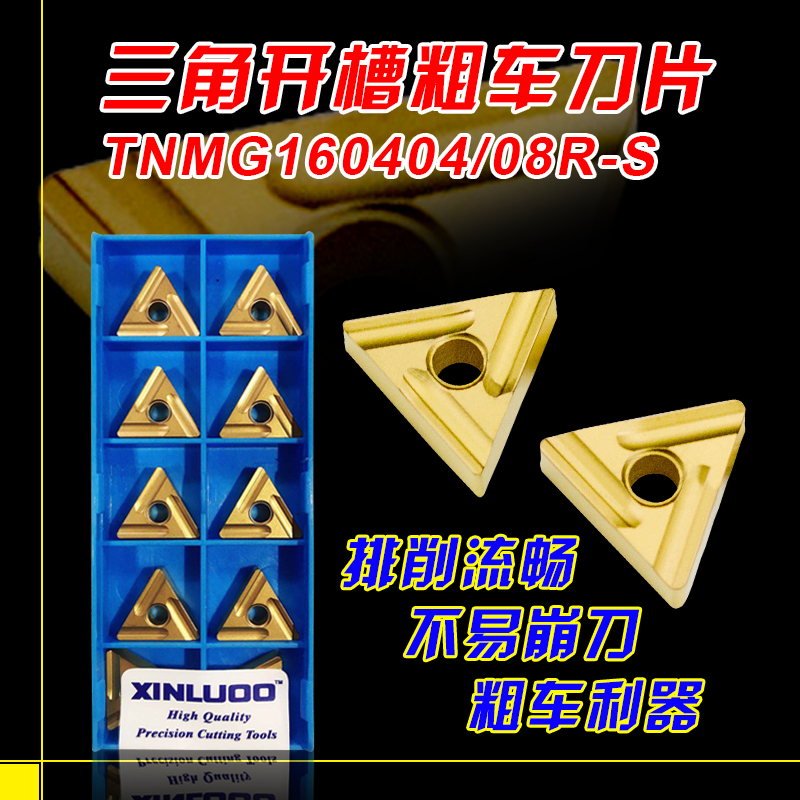 Numerical control triangular slotted blade TNMG160408R-S coarse lathe blade external round lathe with coarse knife grain