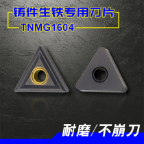 Numerical control cast iron raw iron blade TNMG160408 triangular double-sided knife grain outer round car ball ink cast return type groove