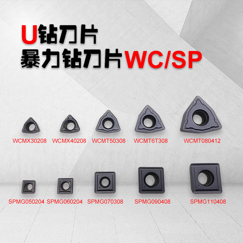 U Drilling Blade Violent Drilling Blade WCMX WCMT03 04 05 06 08 08 06 SPMG05 06 09 11 11