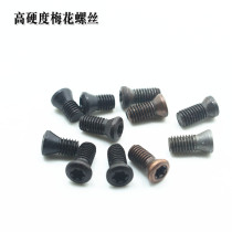 Numerical control knife bar accessories 12 9 level plum screw M2 M2 M3 5 2 M3 M3 M4 M5 M5 M5 M5 knife handle the screw