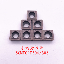 Numerical control blade small square SCMT09T304 SCMT9T308 stainless steel steel piece universal material