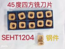 Numerical control milling cutter sheet SEKT SEHT1204ATFN SEMT1204AFT EM45 EM45 milling cutter sheet machined steel pieces