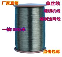 Polyethylene monofilament thread nylon thread glue thread fishing net axis original thread sewing machine thread fishing net fishing line