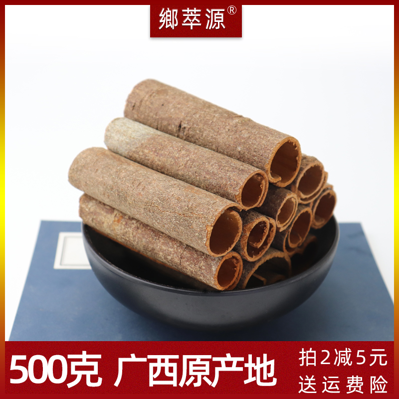 Dried cinnamon spice seasoning Cinnamon skin 500g stewed hot pot can be served with Guangxi star anise grass and fruit