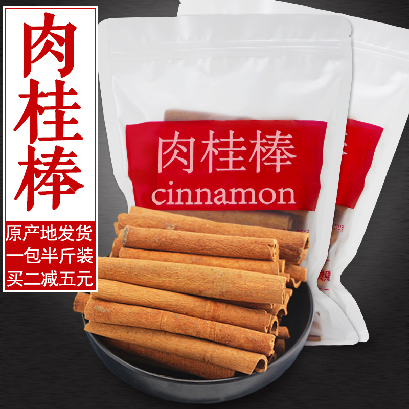 Cinnamon stick smoked cinnamon 250g thin strips of cinnamon spice flavored cinnamon dried goods cinnamon section hot red wine coffee