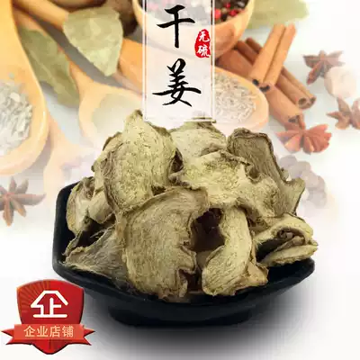 Chinese herbal medicine dried ginger selected sulfur-free dried ginger slices 250g original point old ginger dry goods made ginger tea grinable powder