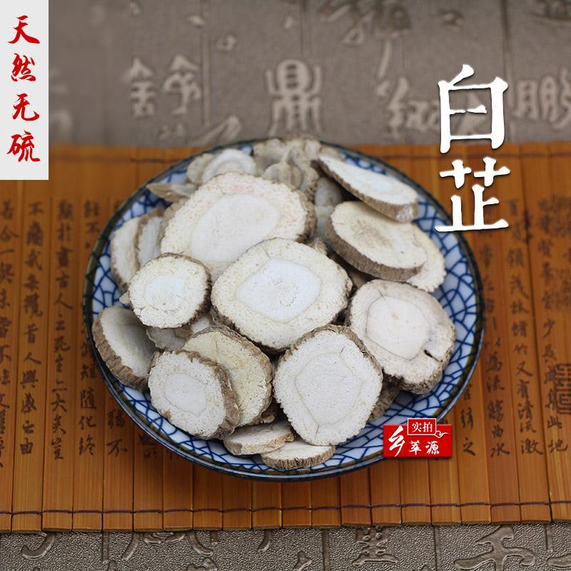 Chinese herbal medicine Angelica slices natural sulphur-free Angelica Spice Seasoned Stew 250g Can Grind the Angelica Root Powder Mask