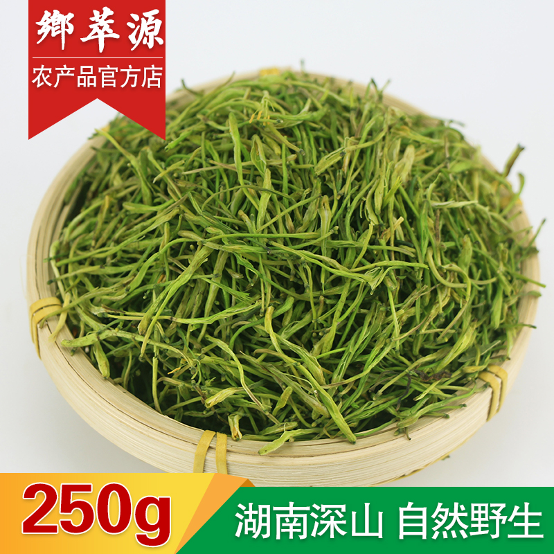 Alpine wild honeysuckle tea 250g farmhouse natural mountain silver flower Hunan honeysuckle sulfur-free soaking water to clear heat