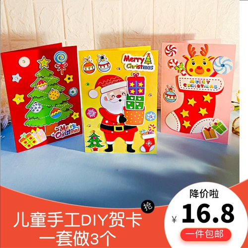 Трехмерная открытка для детского сада, набор материалов, мультяшные карточки на день матери, DIY, 3D