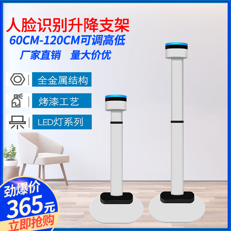 Lifting face recognition bracket infrared recognition factory school kindergarten temperature base attendance equipment column