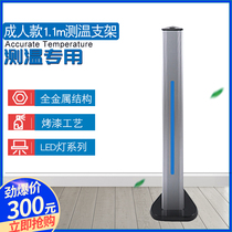 Adult 1 1 m 7-8 inch face recognition column infrared thermometer base all-in-one DingTalk attendance bracket
