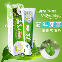 Jiang Nanfeng Dendrobium Dendrobium Herbal toothpaste Beautiful dazzling white breath Oral fresh American Ginseng toothpaste set