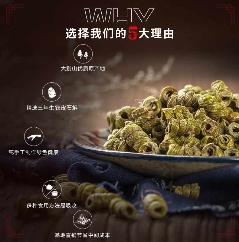 【江楠枫】铁皮石斛粉金钗枫斗10g