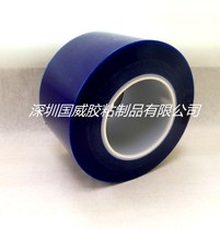  Printing machine steel mesh protective film PE protective film SMT laser steel mesh special steel mesh protective film 200 meters long