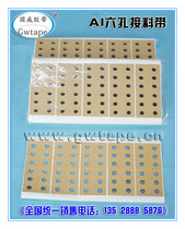  AI six-hole masking paper six-hole kraft paper bag packed into a roll material belt factory direct sales volume is large and favorable