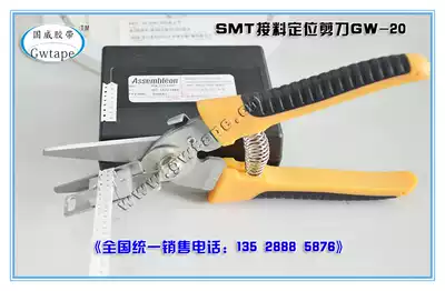 SMT seeding scissors smt positioning seeding scissors SMT word positioning scissors cutting pliers price