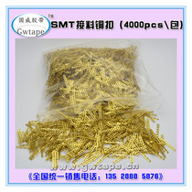  SMT connector copper buckle SMT connector belt special copper buckle connector Copper buckle original easy to use without card material